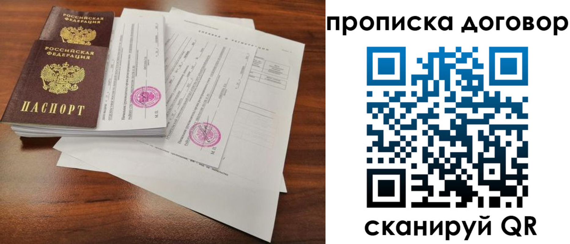 временная регистрация госуслуги в Архангельской области