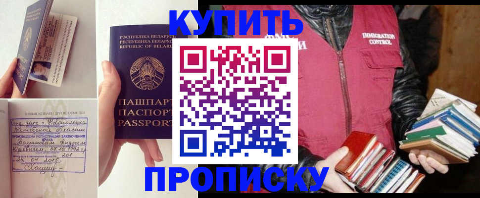 временная регистрация для всех в Архангельской области