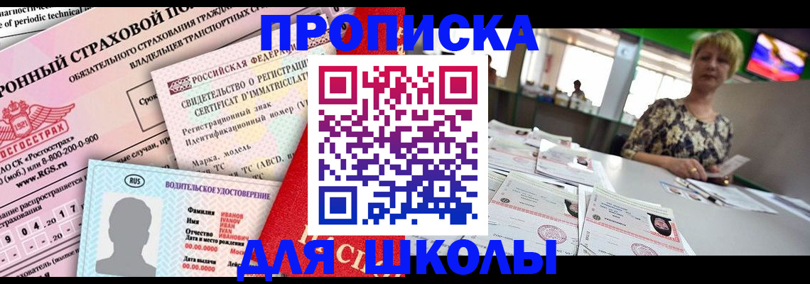 прописка паспорт в Архангельской области