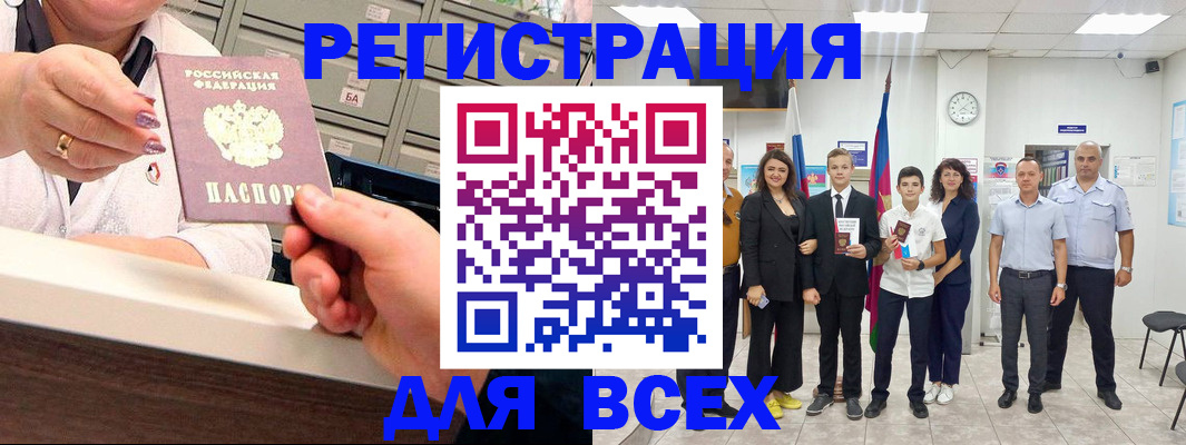 прописка для работы в Архангельской области