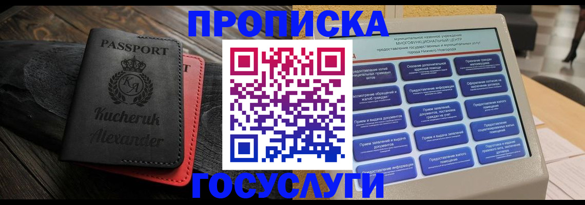 временная регистрация для всех в Архангельской области